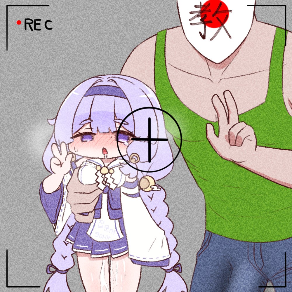 sin sack, trickcal, braided twintails, 1boy, 1girl, aftersex, blush, braid, breasts, bulge, chestnut mouth, collarbone, cum, cumdrip, erection, erection under clothes, full-face blush, grabbing another's breast, groping, japanese flag, khs4love, long hair, low twintails, medium breasts, netorare, nontraditional miko, open mouth, pleated skirt, purple eyes, purple hair, recording, saliva, saliva trail, size difference, skirt, static, sweatdrop, tearing up, twintails, v, very long hair, wide sleeves, yomi (trickcal)