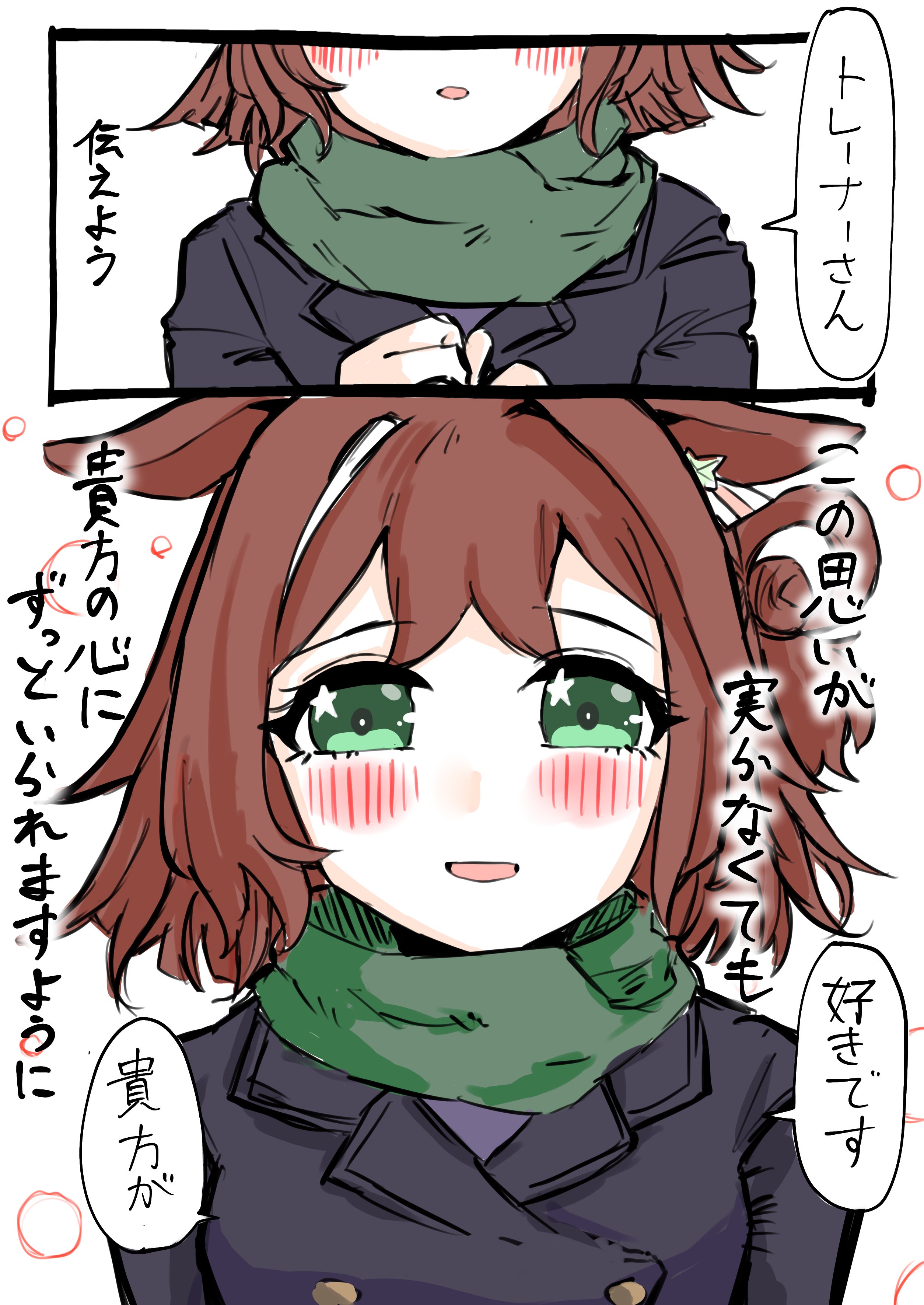 tikusen1216, rhein kraft (umamusume), umamusume, absurdres, highres, 1girl, ahoge, animal ears, blush, breasts, green eyes, hair between eyes, hair ornament, horse ears, horse girl, looking at viewer, open mouth, portrait, school uniform, solo
