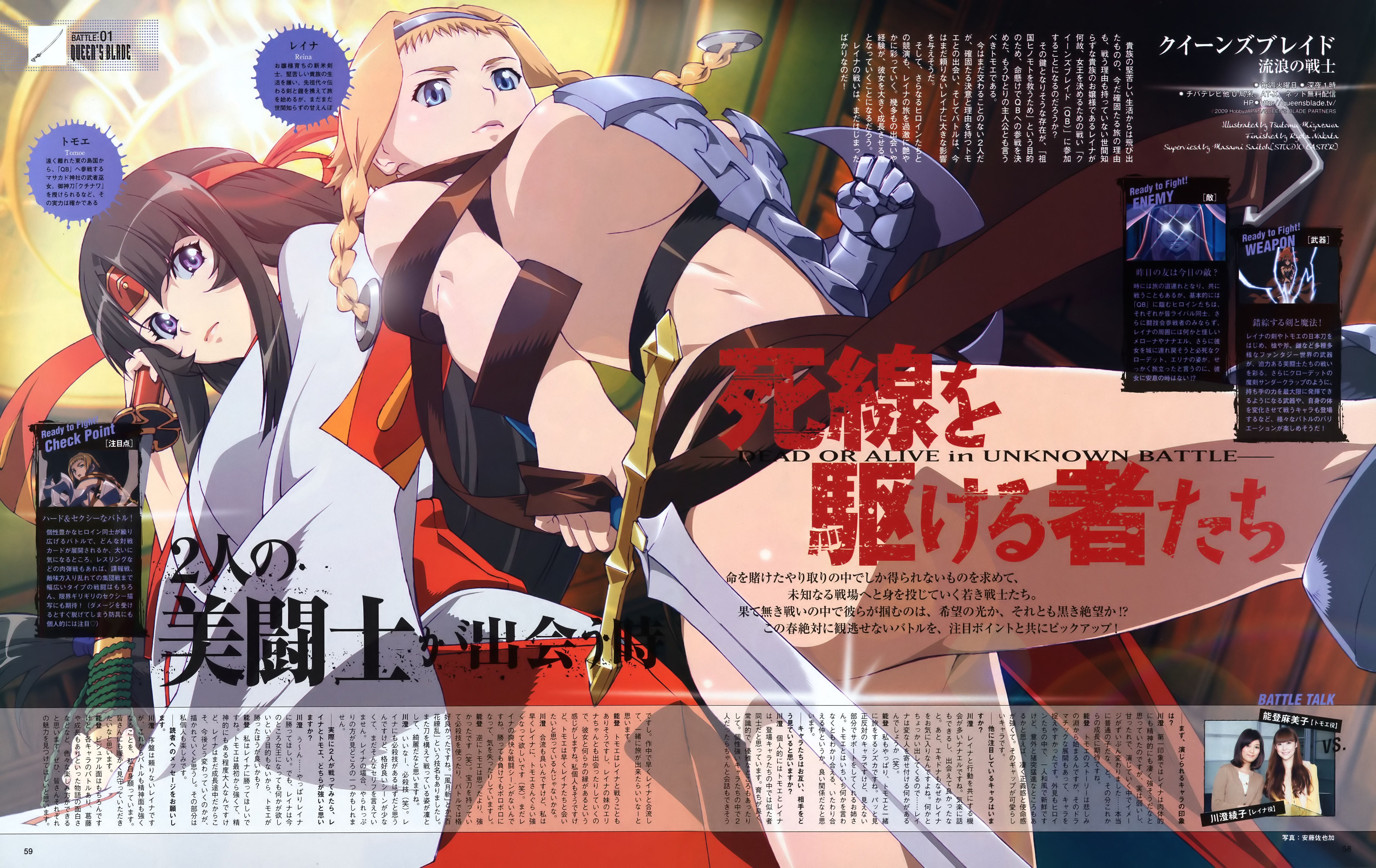miyazawa tsutomu, exiled warrior leina, leina (queen's blade), musha miko tomoe, tomoe (queen's blade), queen's blade, absurdres, highres, scan, 00s, 2girls, armor, ass, back-to-back, black hair, blonde hair, blue eyes, braid, breasts, buckle, censored, convenient censoring, from below, headband, japanese clothes, large breasts, long hair, multiple girls, purple eyes, sideboob, sword, text focus, twin braids, weapon