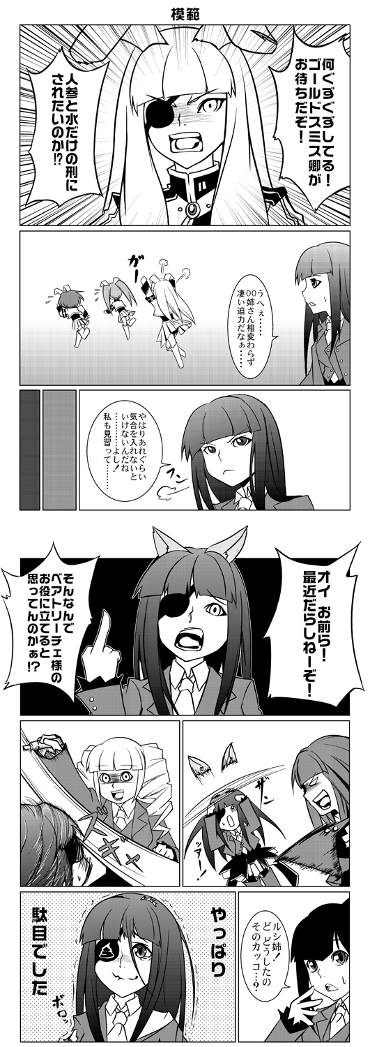 beelzebub (umineko), belphegor (umineko), chiester00, chiester410, chiester45, chiester sisters, lucifer (umineko), mammon (umineko), stakes of purgatory, umineko no naku koro ni, highres, long image, tall image, translation request, 00s, 6+girls, greyscale, monochrome, multiple girls
