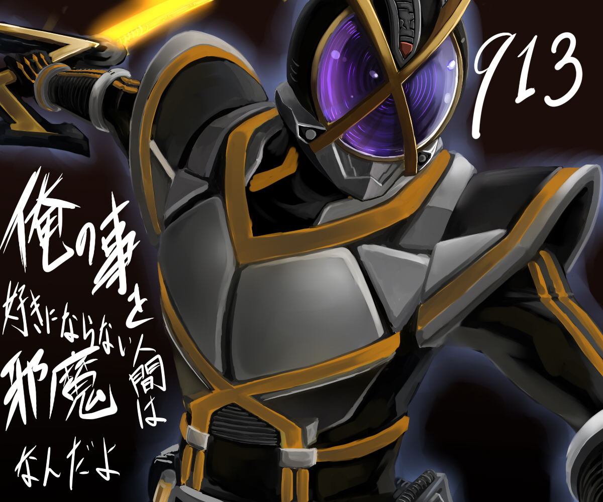 aaru (tenrake chaya), kamen rider kaixa, kamen rider, kamen rider 555, uniform, 1boy, armor, bodysuit, helmet, male focus, outstretched arm, skin tight, solo, sword, upper body, weapon