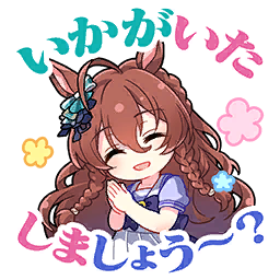 mejiro bright (umamusume), umamusume, artist request, game cg, lowres, official art, translation request, 1girl, ^ ^, ahoge, animal ears, aqua bow, back bow, bare arms, black bow, blue bow, blue bowtie, blue flower, blue shirt, bow, bowtie, braid, brooch, brown hair, chibi, closed eyes, cropped legs, crown braid, ear bow, eyelashes, flower, hair between eyes, hair bow, hair tie, happy, head tilt, high-waist skirt, horse ears, horse girl, horseshoe ornament, jewelry, light blush, long hair, multiple braids, multiple hair bows, open mouth, own hands together, pink flower, pleated skirt, puffy short sleeves, puffy sleeves, sailor collar, school uniform, shirt, short sleeves, side braids, skirt, smile, solo, tracen school uniform, transparent background, twin braids, two-tone shirt, very long hair, wavy hair, white sailor collar, white shirt, white skirt, yellow flower