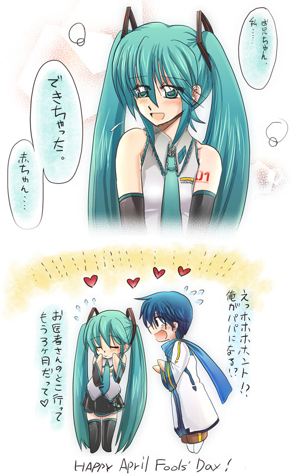 salovesy, hatsune miku, kaito (vocaloid), vocaloid, translated, april fools, aqua eyes, aqua hair, blue eyes, blue hair, blush, comic, detached sleeves, heart, long hair, necktie, scarf, skirt, thighhighs, twintails, very long hair, zettai ryouiki