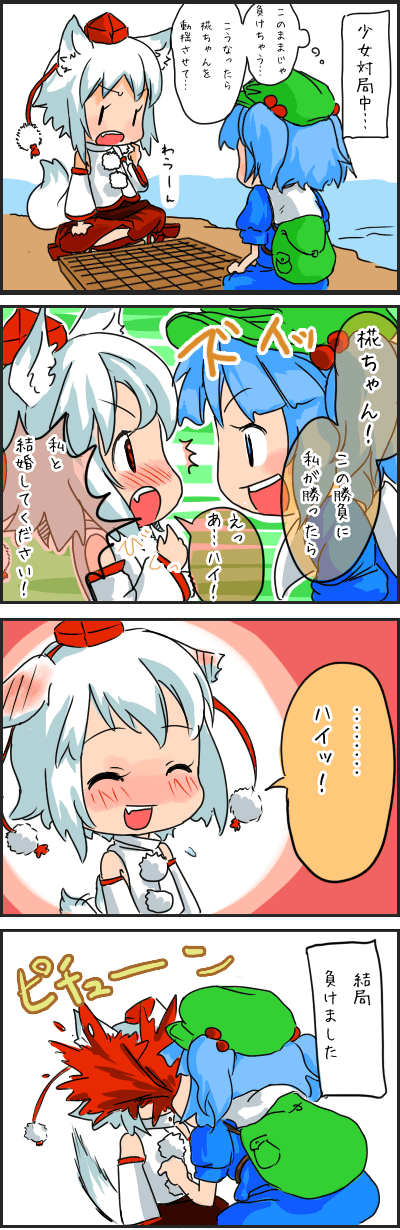inubashiri momiji, kawashiro nitori, touhou, artist request, bad id, bad pixiv id, highres, long image, tall image, translation request, 4koma, blood, blush, comic, female focus, nosebleed, two side up