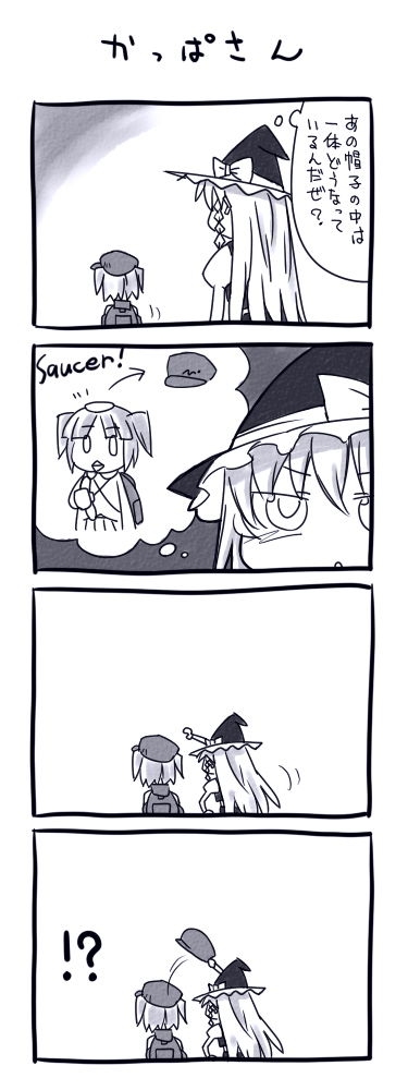 kawashiro nitori, kirisame marisa, touhou, translated, !?, 4koma, comic, female focus, monochrome, purple theme