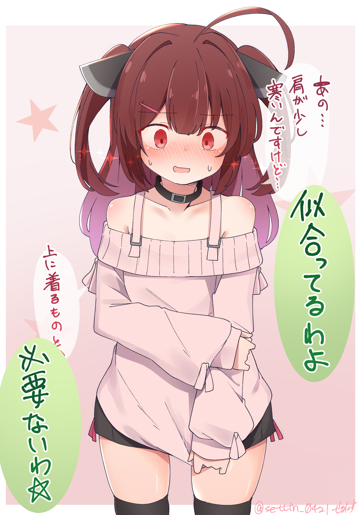 sechin, touhoku kiritan, voiceroid, highres, translated, 1girl, ahoge, alternate hairstyle, blush, choker, long hair, off-shoulder shirt, off shoulder, red eyes, shirt, shirt tug, simple background, skindentation, sweat, thighhighs, two side up, zettai ryouiki