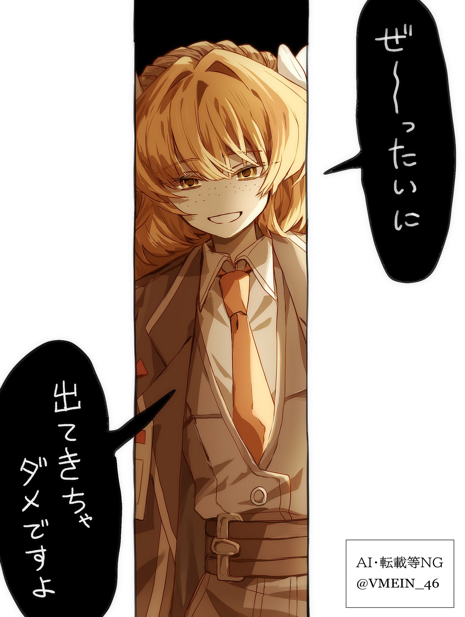 vmein 46, ishmael (project moon), limbus company, project moon, highres, translation request, 1girl, belt, black belt, black pants, black vest, bow, collared shirt, green eyes, grin, hair bow, hairband, jacket, long hair, long sleeves, looking at viewer, necktie, orange hair, pants, red necktie, shirt, sidelocks, simple background, smile, solo, speech bubble, very long hair, vest, white bow, white shirt, yandere