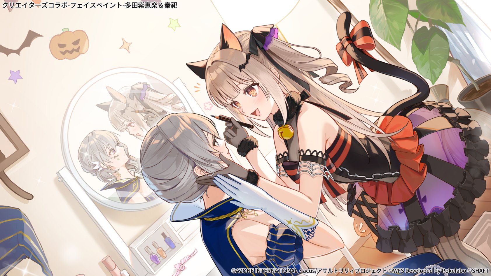 arisuke (natuyan), hata matsuri, assault lily, commentary request, highres, official art, 2girls, :d, animal ears, applying another's makeup, applying makeup, arm strap, bare shoulders, bat hair ornament, bell, black dress, black ribbon, blue hat, blue shirt, bottle, bow, breasts, brown pantyhose, cat ears, cat tail, closed mouth, copyright notice, cross-laced clothes, cross-laced dress, detached sleeves, dress, dress bow, dutch angle, earrings, elbow gloves, eye contact, facial mark, fake animal ears, fake tail, feather hair ornament, feathers, frilled dress, frills, from side, fur-trimmed dress, fur-trimmed gloves, fur trim, gloves, grey gloves, grey hair, hair ornament, hair ribbon, halloween, halloween costume, hand on another's cheek, hand on another's face, hand on another's hand, hand up, hands up, hat, holding, holding pencil, indoors, jack-o'-lantern, jewelry, jingle bell, leaning forward, long hair, looking at another, medium breasts, medium hair, mirror, multicolored dress, multiple girls, neck bell, official alternate costume, official alternate hairstyle, open mouth, orange bow, orange dress, orange eyes, pantyhose, pencil, perfume bottle, plant, potted plant, profile, puffy detached sleeves, puffy short sleeves, puffy sleeves, purple dress, purple eyes, purple ribbon, reflection, ribbon, shirt, short sleeves, sitting, sleeveless, sleeveless dress, sleeveless shirt, smile, standing, striped bow, striped clothes, striped pantyhose, table, tada shiera, tail, tail bow, tail ornament, two side up, unworn hat, unworn headwear, vanity table, vertical-striped clothes, vertical-striped hat, vertical-striped pantyhose, white gloves, witch hat, wooden floor