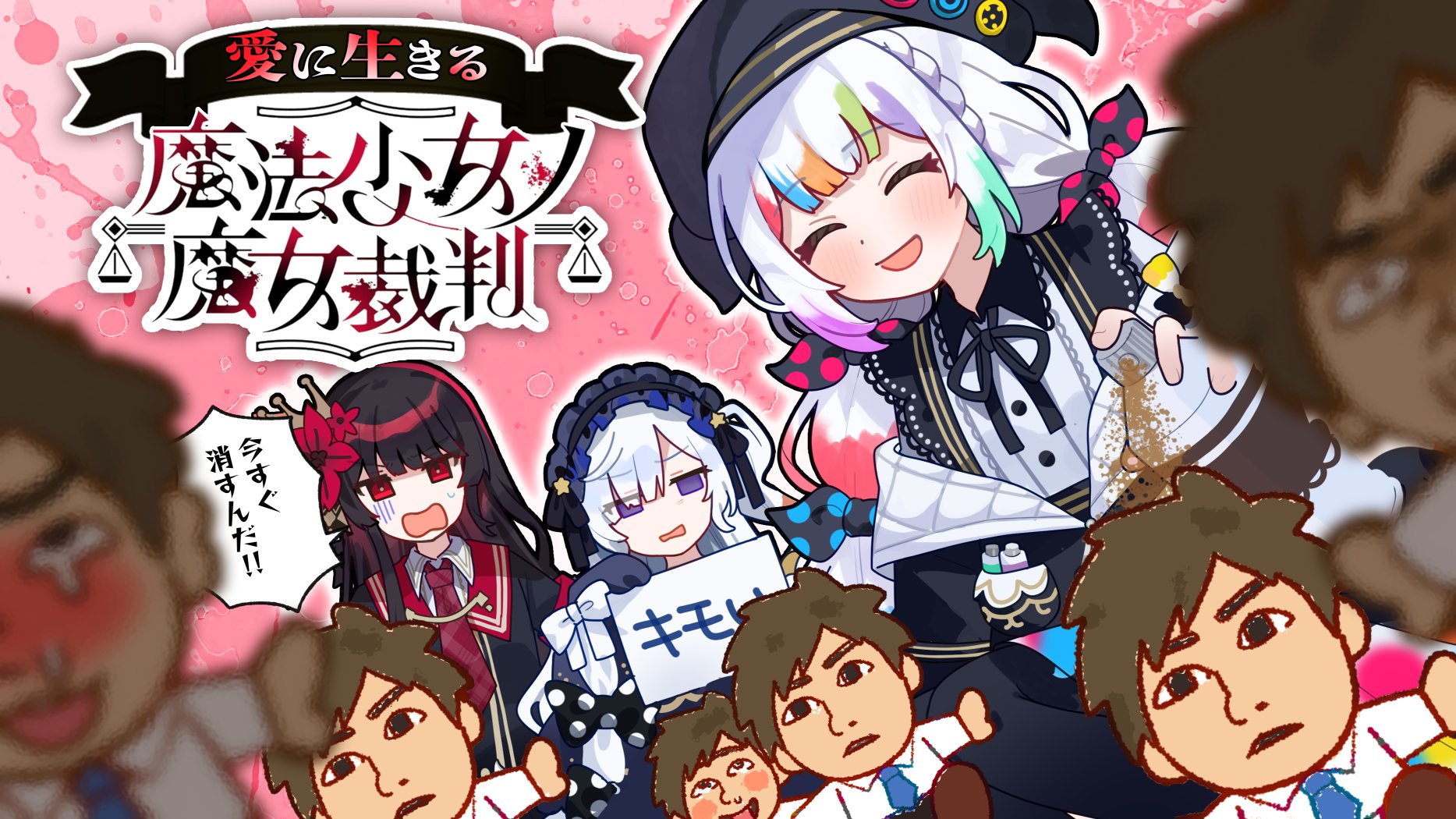 13 (spice!!), gunshi minoru, jogasaki noah, natsume an-an, nikaido hiro, indie virtual youtuber, mahou shoujo no majo saiban, hashtag-only commentary, highres, translation request, 6+boys, :d, ^ ^, artist painter, beret, black hair, black jacket, chibi, closed eyes, copyright logo, copyright name, crossover, flower, gothic lolita, hair flower, hair ornament, hair over one eye, hairband, hat, holding, holding sign, holding spray can, jacket, logo, lolita fashion, lolita hairband, long hair, long sleeves, multi-tied hair, multicolored hair, multiple boys, neck ribbon, necktie, open mouth, purple eyes, red eyes, red flower, red necktie, ribbon, shirt, short hair, sign, sleeves past fingers, sleeves past wrists, smile, speech bubble, spray can, spraying, streaked hair, white hair, white shirt