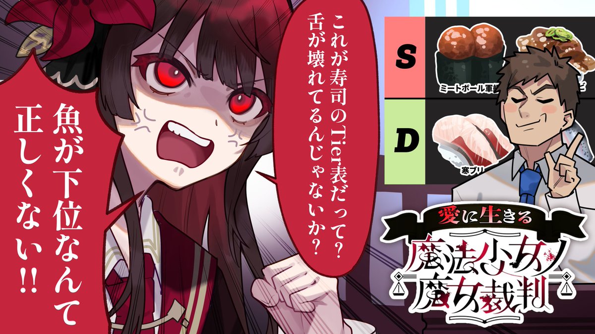 13 (spice!!), gunshi minoru, nikaido hiro, mahou shoujo no majo saiban, hashtag-only commentary, translation request, 1boy, 1girl, anger vein, angry, black hair, blue necktie, collared shirt, copyright logo, copyright name, crossover, emphasis lines, flower, food, hair flower, hair ornament, hand up, index finger raised, logo, long hair, necktie, open mouth, red eyes, red flower, shaded face, shirt, speech bubble, sushi, tier list, upper body, white shirt