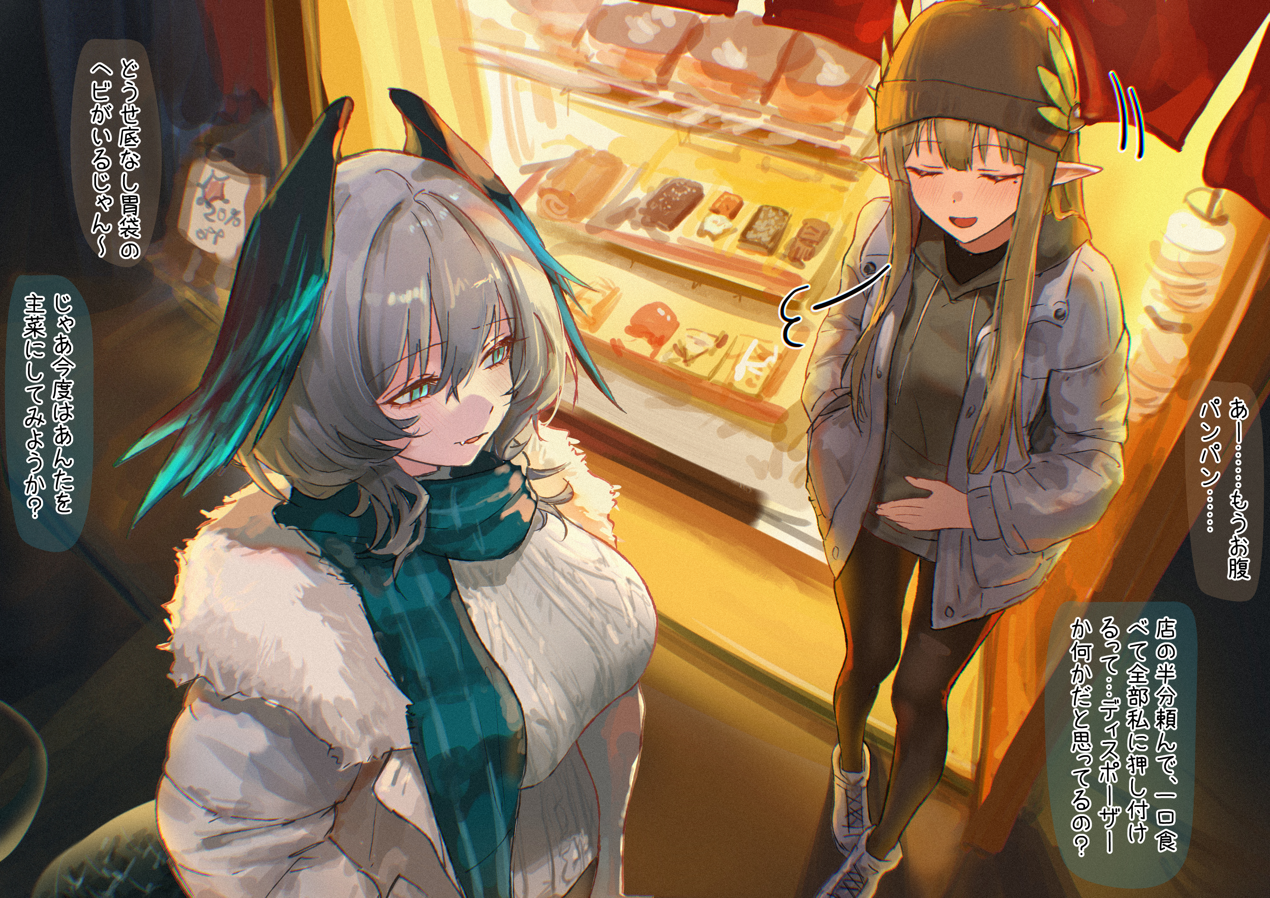 uof, ho'olheyak (arknights), muelsyse (arknights), arknights, absurdres, commentary, commentary request, english commentary, highres, mixed-language commentary, partial commentary, revision, translation request, 2girls, alternate costume, aqua eyes, beanie, black hat, black pantyhose, blue scarf, brown hair, closed eyes, coat, feathered wings, grey hair, hair between eyes, hand on own stomach, hat, head wings, hood, hoodie, jacket, long hair, long sleeves, medium hair, mole, mole under eye, multiple girls, open clothes, open coat, open jacket, pantyhose, pointy ears, scarf, slit pupils, speech bubble, sweater, tail, white coat, white jacket, white sweater, wings, winter clothes