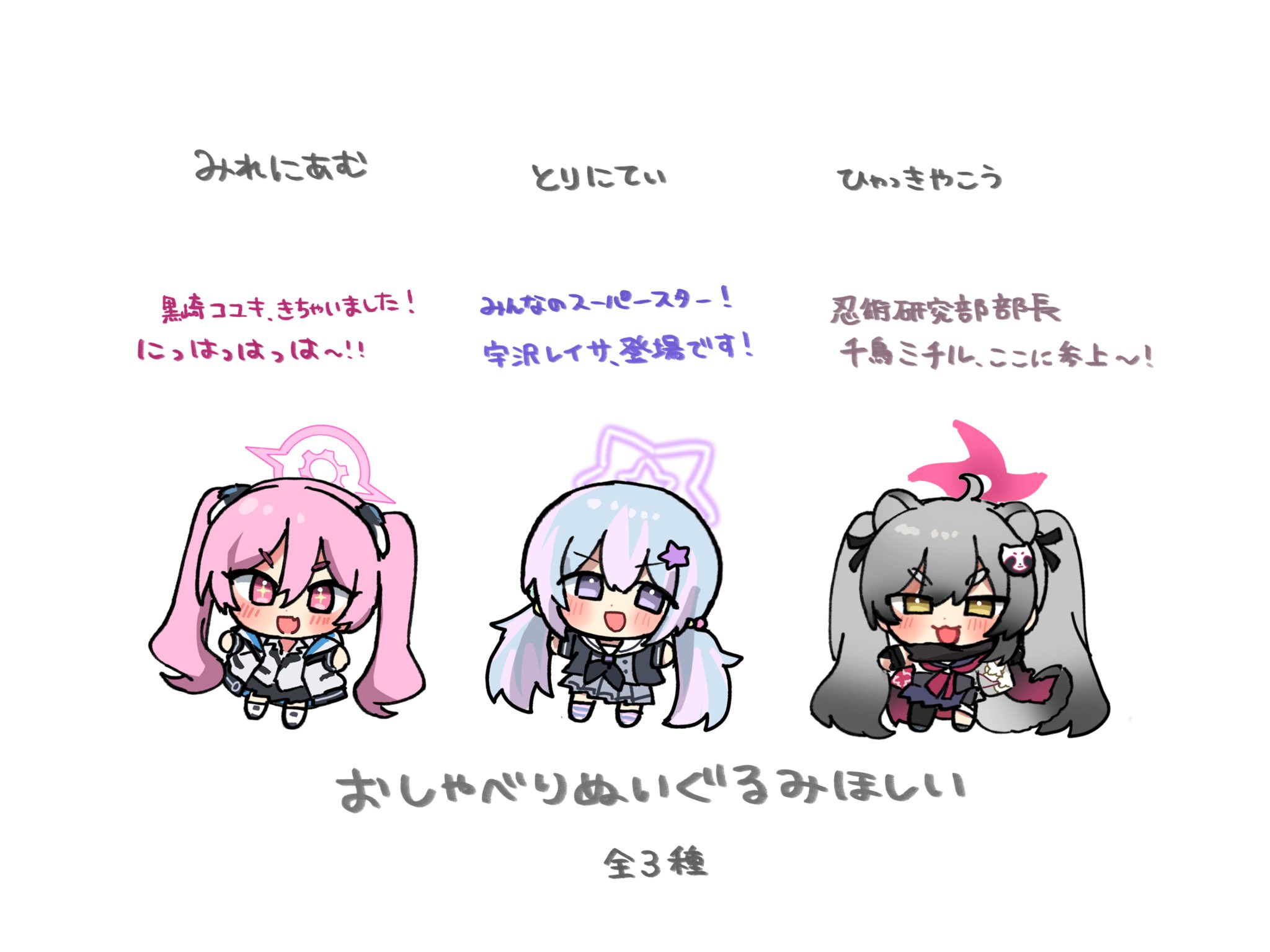 nomeshi, koyuki (blue archive), michiru (blue archive), reisa (blue archive), blue archive, highres, translation request, + +, 3girls, black ribbon, black socks, blush, chibi, chibi only, fox mask, grey hair, grey skirt, hair ornament, halo, jacket, long hair, mask, multiple girls, open mouth, pink eyes, pink hair, pink halo, pink ribbon, pleated skirt, purple socks, ribbon, school uniform, shirt, skirt, socks, tail, twintails, very long hair, white jacket, white shirt, white socks, yellow eyes