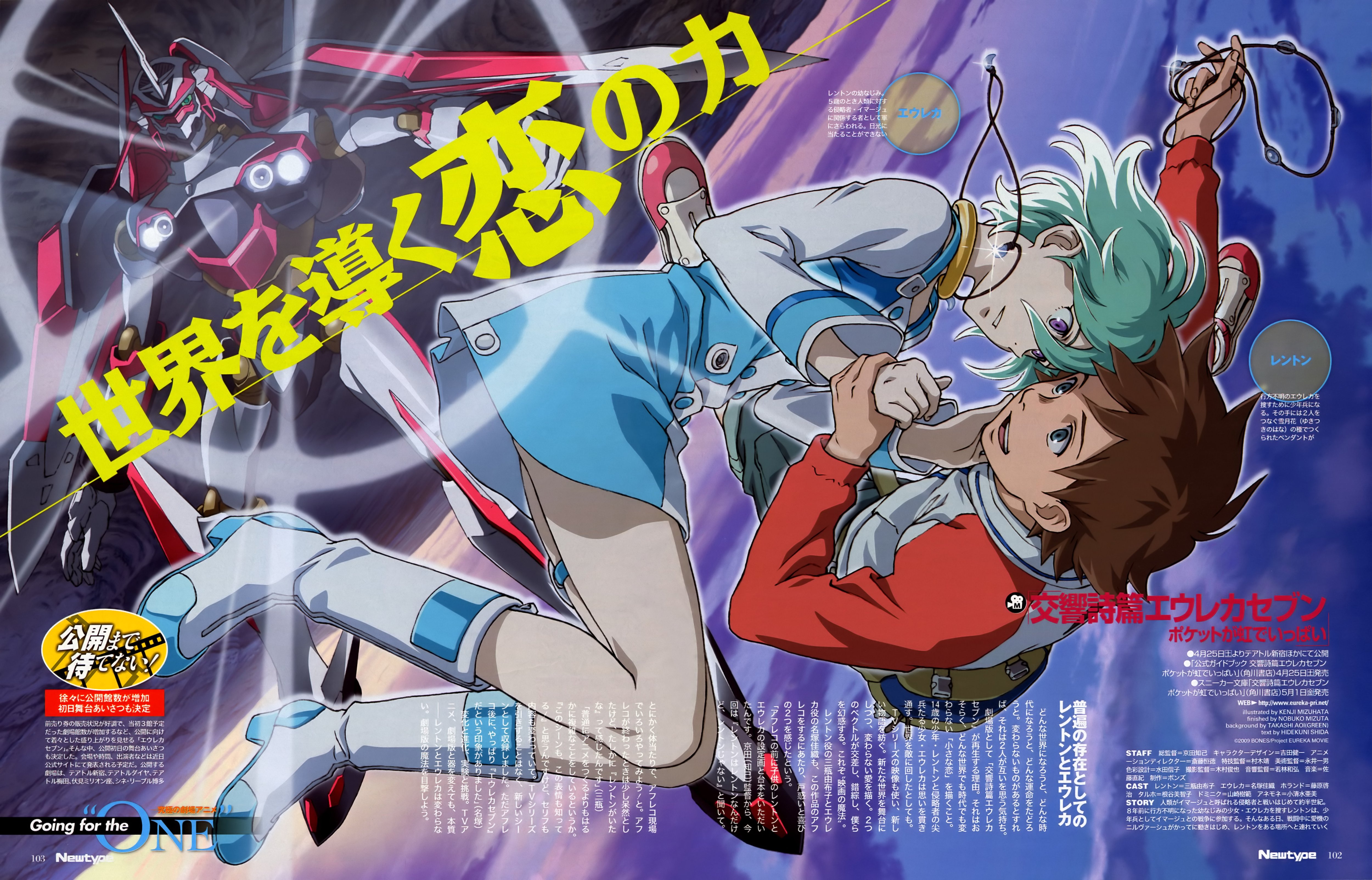 eureka (eureka seven), nirvash, renton thurston, eureka seven, eureka seven: pocket ga niji de ippai, eureka seven (series), absurdres, highres, 00s, boots, dress, raglan sleeves, short dress