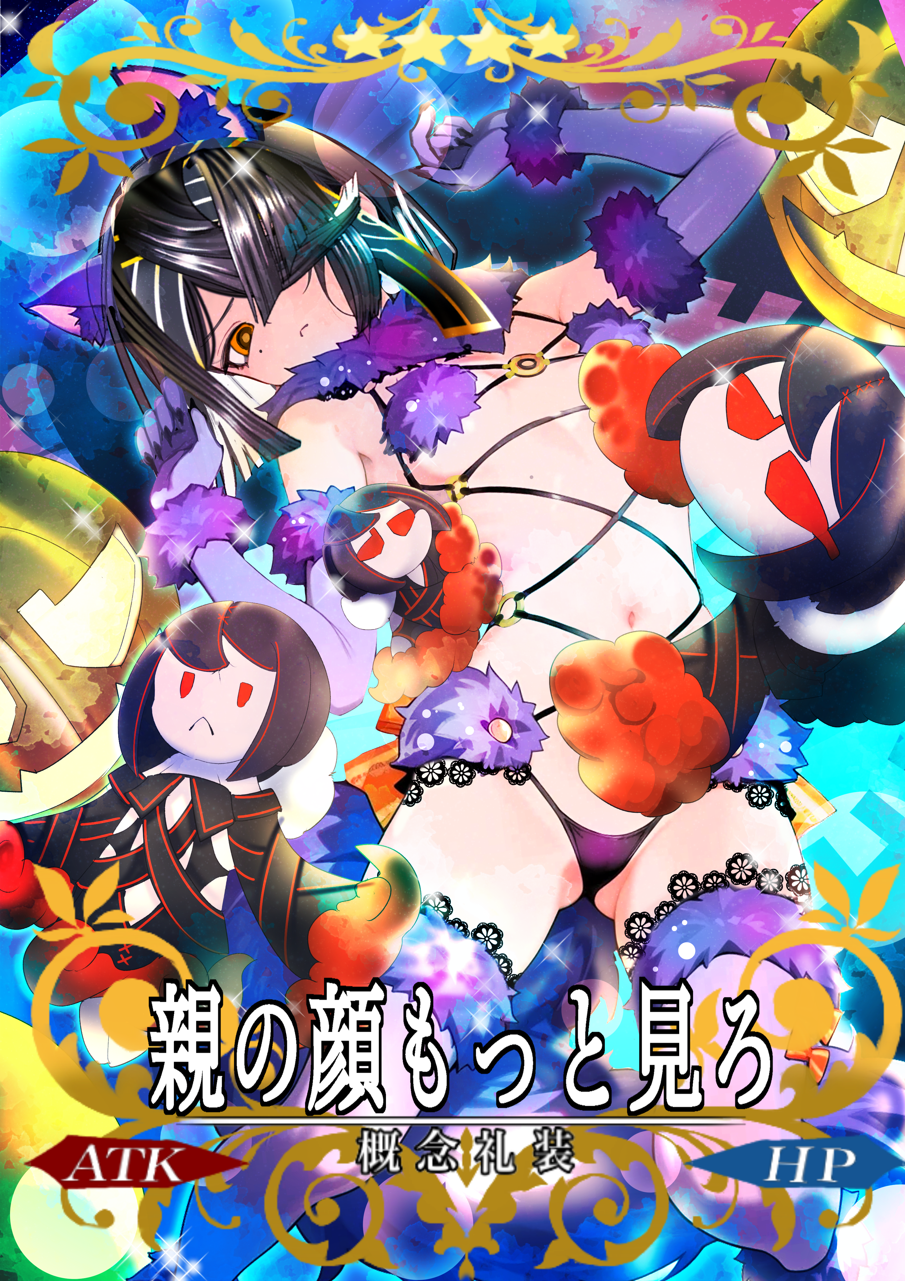 kitsunebi44410, mash kyrielight, mash kyrielight (dangerous beast), xu fu (fate), fate/grand order, fate (series), absurdres, highres, translation request, 1girl, animal ears, bare shoulders, black hair, blush, bow, breasts, brown eyes, cosplay, elbow gloves, fur-trimmed gloves, fur-trimmed thighhighs, fur collar, fur trim, gloves, hair over one eye, jack-o'-lantern, lace, lace-trimmed thighhighs, lace trim, lady yu doll, looking at viewer, mash kyrielight (dangerous beast) (cosplay), mole, mole under eye, navel, o-ring, panties, pumpkin, purple gloves, purple panties, purple thighhighs, revealing clothes, short hair, small breasts, tail, thighhighs, thighs, underwear, wolf ears, wolf tail