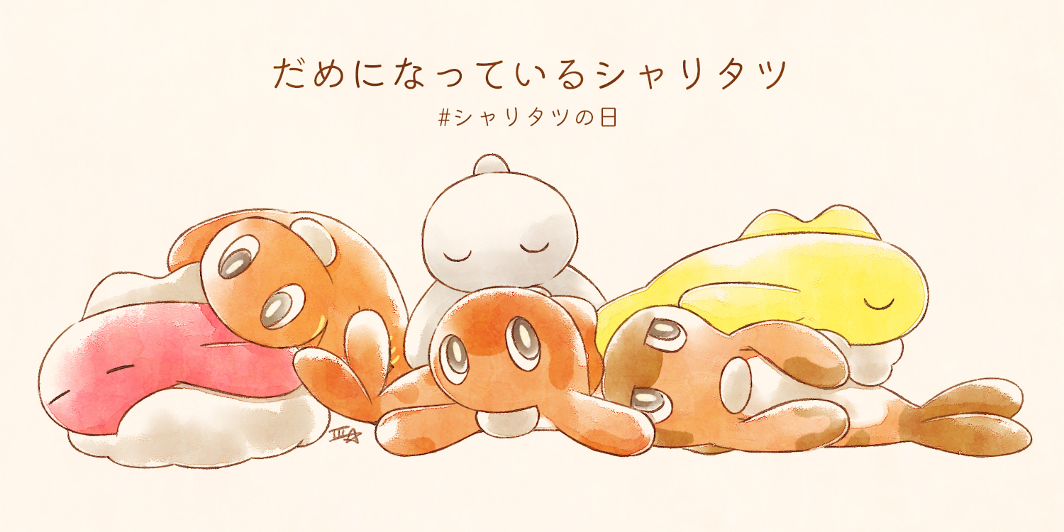 samsung (yuzuikka), tatsugiri, tatsugiri (curly), tatsugiri (droopy), tatsugiri (stretchy), nintendo, pokemon, commentary request, alternate color, animal focus, black eyes, bright pupils, closed eyes, no humans, pokemon (creature), pokemon focus, shiny and normal, shiny pokemon, simple background, sleeping, white background, white pupils