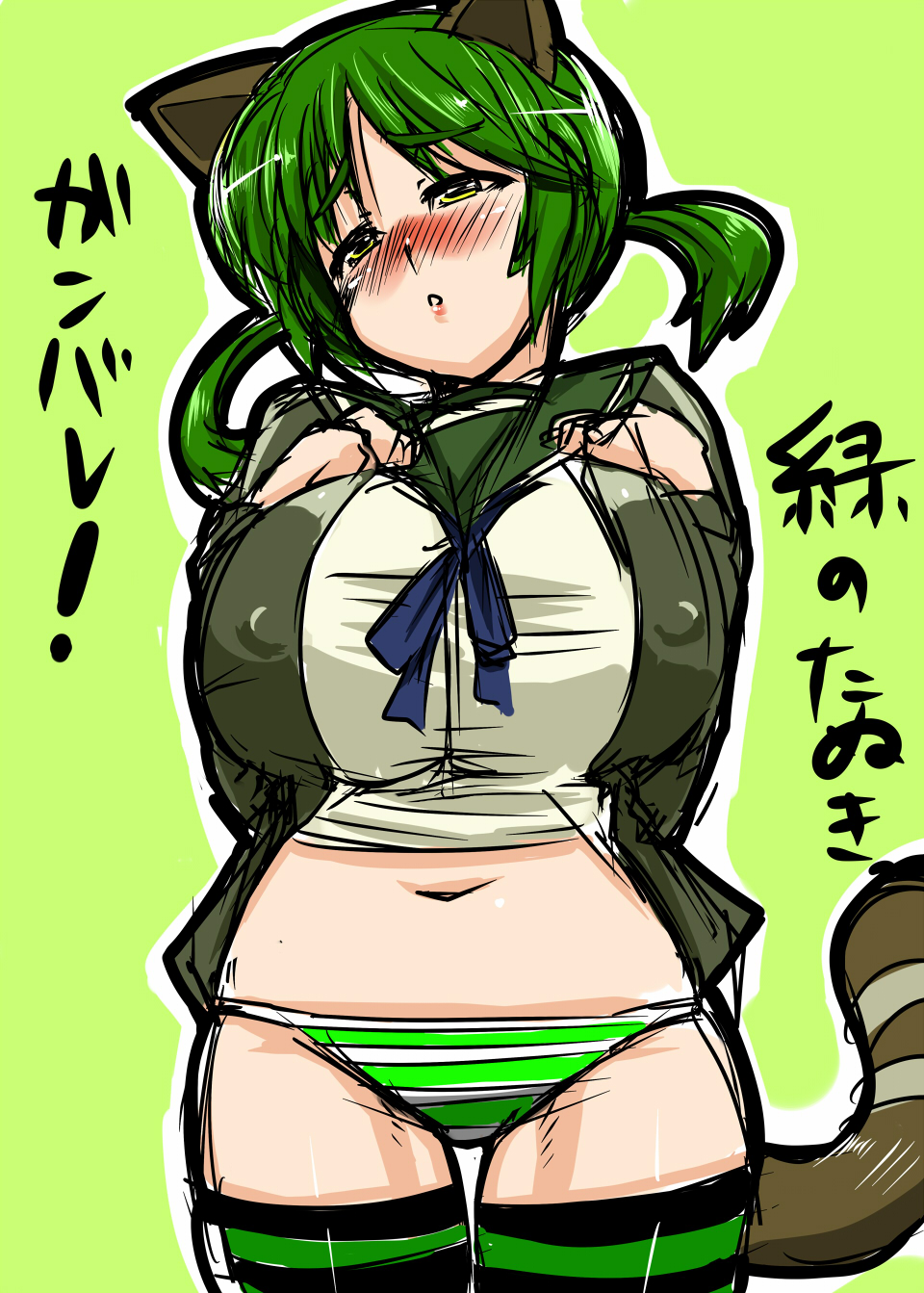 lappuru, strike witches, world witches series, highres, translated, 00s, 1girl, animal ears, bottomless, breasts, cleavage, covered erect nipples, female focus, green background, green hair, huge breasts, no pants, panties, solo, standing, striped clothes, striped panties, striped thighhighs, tail, thighhighs, underwear, yellow eyes