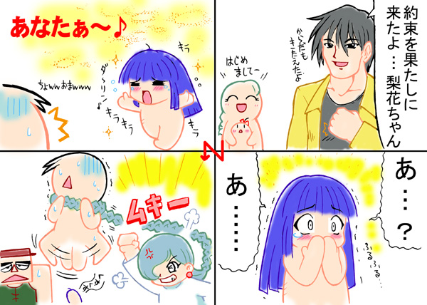 akasaka mamoru, furude rika, higurashi no naku koro ni, translation request, 00s, 4koma, comic