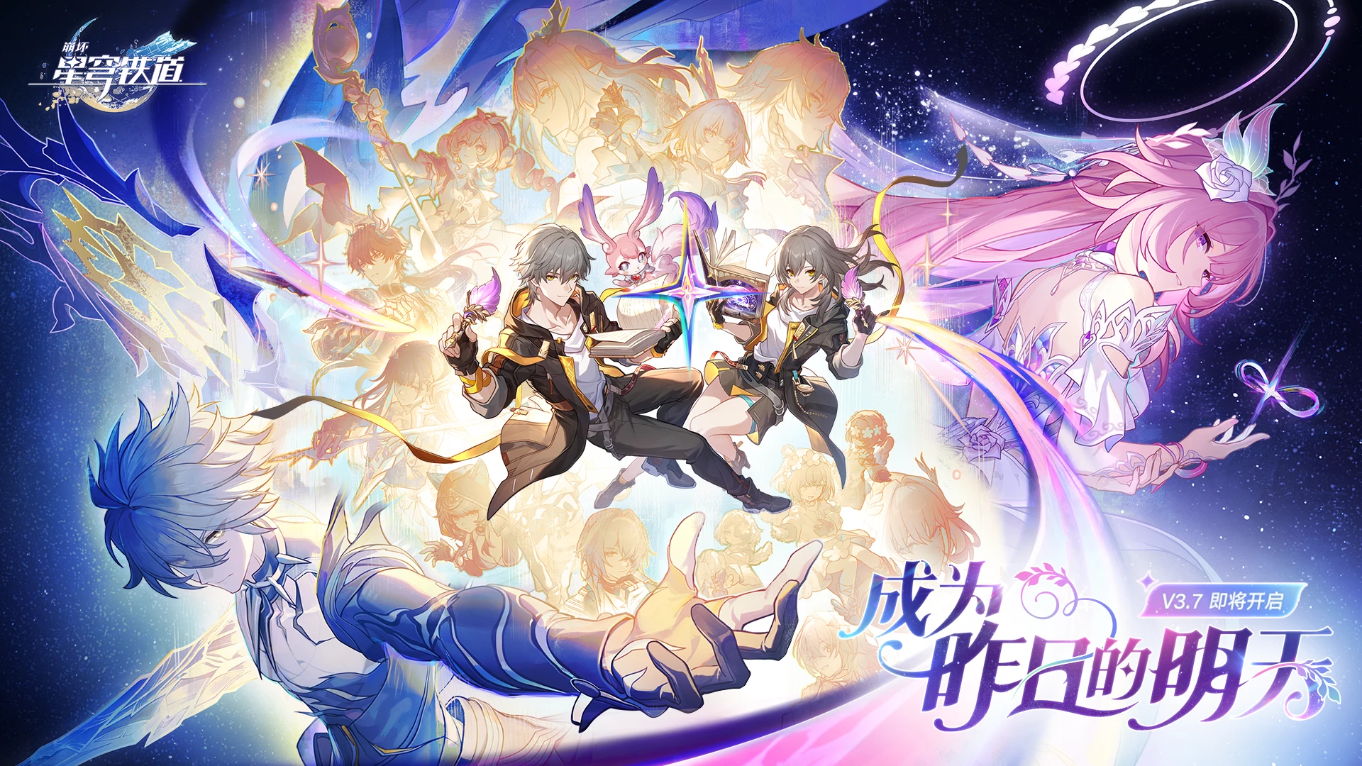 aglaea (honkai: star rail), anaxa (honkai: star rail), caelus (honkai: star rail), castorice (honkai: star rail), cerydra (honkai: star rail), cipher (honkai: star rail), cyrene (honkai: star rail), cyrene (ripples of past reverie) (honkai: star rail), dan heng (honkai: star rail), dan heng (permansor terrae) (honkai: star rail), evernight (honkai: star rail), hyacine (honkai: star rail), hysilens (honkai: star rail), march 7th (honkai: star rail), mem (honkai: star rail), mydei (honkai: star rail), phainon (honkai: star rail), phainon (khaslana) (honkai: star rail), stelle (honkai: star rail), trailblazer (honkai: star rail), trianne (honkai: star rail), tribbie (honkai: star rail), trinnon (honkai: star rail), honkai: star rail, honkai (series), highres, official art, translation request, 5boys, 6+girls, amphoreus (honkai: star rail), back, black coat, black pants, black skirt, coat, copyright logo, dress, dual persona, flower, grey hair, hair flower, hair ornament, halo, logo, long hair, medium hair, mobius strip, multiple boys, multiple girls, pants, pink hair, shirt, short hair, skirt, sky, star (sky), starry sky, thigh strap, topless male, very long hair, white dress, white shirt