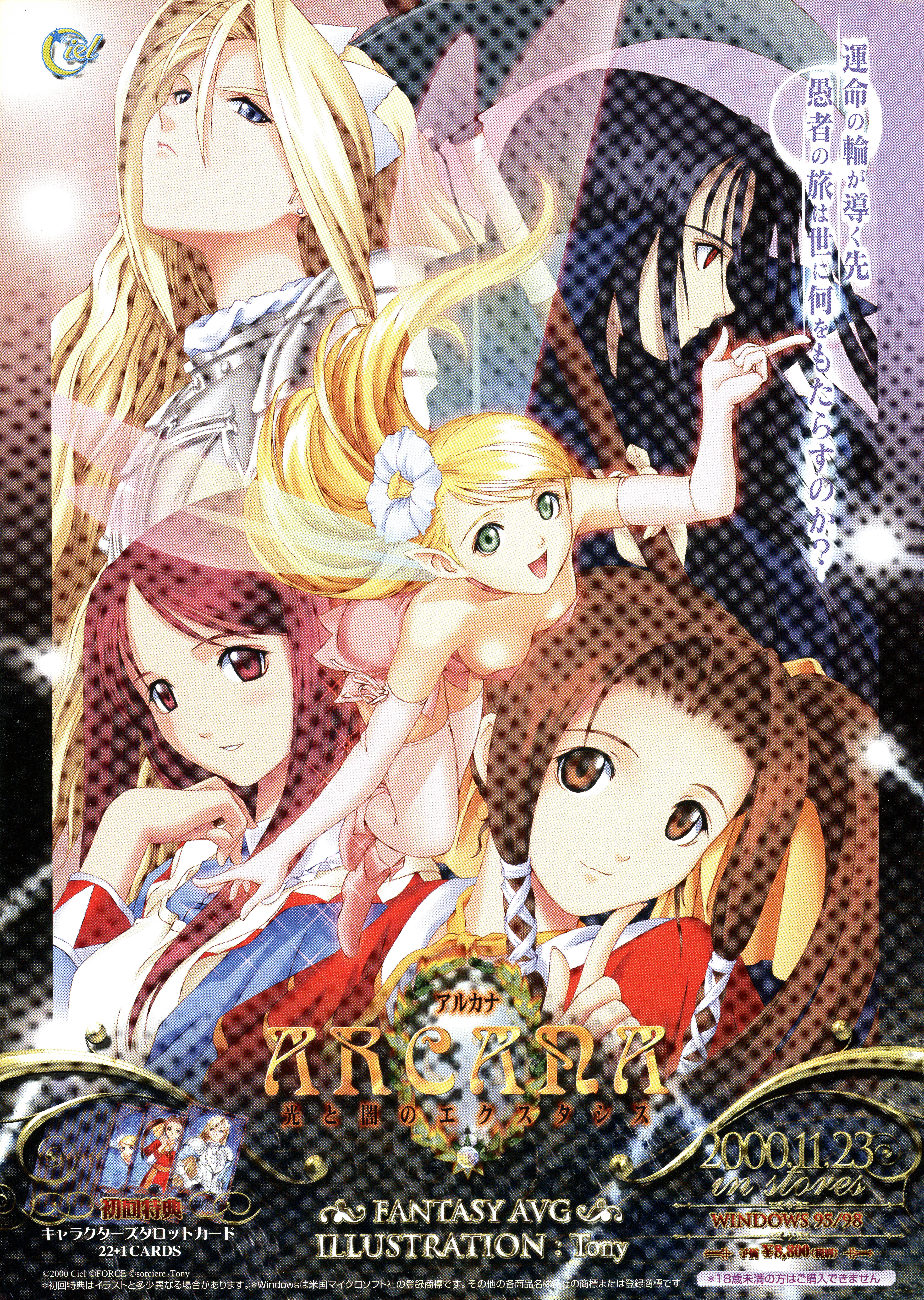 tony taka, cittern, grave (arcana), lucia lila, silvia (arcana), arcana, absurdres, highres, official art, scan, 5girls, :d, black hair, blonde hair, brown hair, copyright name, elbow gloves, gloves, green eyes, holding, holding scythe, long hair, looking at viewer, looking to the side, multiple girls, open mouth, red eyes, scythe, smile