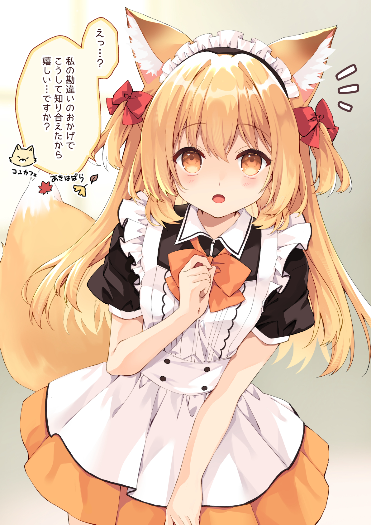 purinpurin, original, commentary request, highres, translation request, 1girl, animal ear fluff, animal ears, apron, black shirt, blurry, blurry background, bow, brown eyes, brown hair, collared shirt, day, depth of field, dress shirt, fox ears, fox girl, fox tail, ginkgo leaf, hair bow, hand up, leaf, looking at viewer, maid, maid apron, maid headdress, maple leaf, notice lines, open mouth, orange bow, orange skirt, puffy short sleeves, puffy sleeves, red bow, shirt, short sleeves, skirt, solo, sunlight, tail, two side up, white apron, window