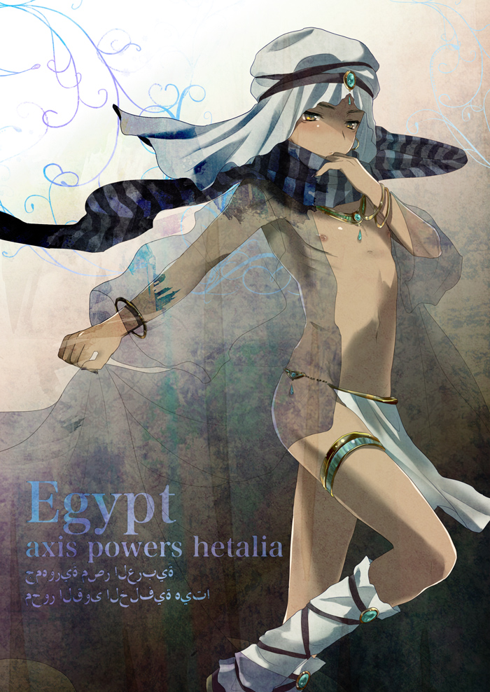 judy (artist), egypt (hetalia), axis powers hetalia, 00s, 1boy, arabian clothes, arabic text, blush, bracelet, brown eyes, cloak, dark-skinned male, dark skin, jewelry, keffiyeh, loincloth, male focus, necklace, nipples, ranguage, scarf, shota, solo, topless male, trap, turban, yellow eyes