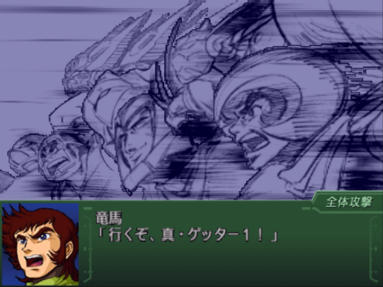 jin hayato, nagare ryoma, shin getter-1, shin getter-2, shin getter-3, banpresto, getter robo, shin getter robo, super robot wars, super robot wars alpha, the 3rd super robot wars alpha, toei company, screencap, benkei kurama, shine spark