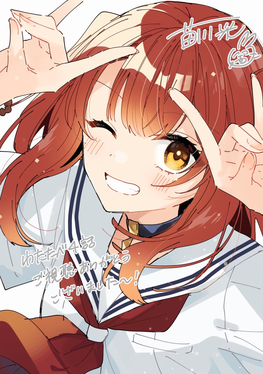 momoiro, yashiro miko, watashi wo tabetai hitodenashi, 1girl, black choker, blush, bow, choker, looking at viewer, one eye closed, red bow, red hair, school uniform, smile, upper body, white background, yellow eyes