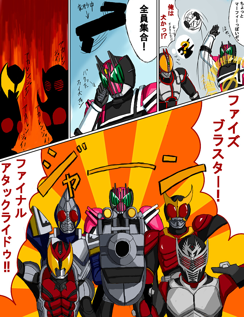 majyuu zaruba, kamen rider blade, kamen rider decade, kamen rider kiva, kamen rider kuuga, kamen rider ryuki, kamen rider, kamen rider 555, kamen rider blade (series), kamen rider dcd, kamen rider decade (series), kamen rider kiva (series), kamen rider kuuga (series), seikimatsu sentai gorenjai, super sentai, translation request, 5boys, cannon, comic, flying sweatdrops, glowing, glowing eyes, helmet, mask, multiple boys, parody, phone