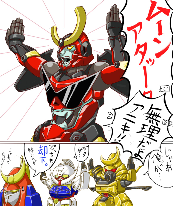 gagaga (danganxxx), gilgazamune, gurren-lagann, turn a gundam (mobile suit), zambot 3, zambot 3 (robot), banpresto, gundam, kikou senki dragonar, muteki choujin zambot 3, super robot wars, tengen toppa gurren lagann, turn a gundam, partially translated, translation request, 1970s (style), chibi, comic, mecha, oldschool, parody, retro artstyle, robot, super robot