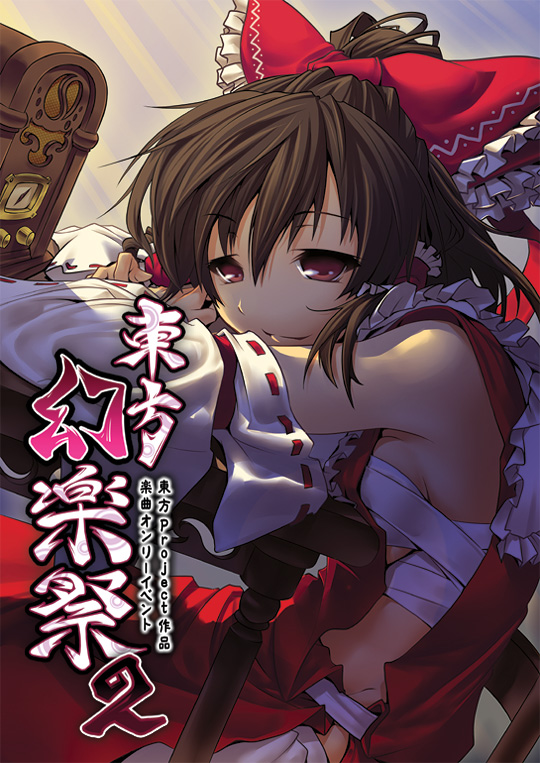 nilitsu, hakurei reimu, touhou, 1girl, bandages, breasts, brown hair, detached sleeves, female focus, japanese clothes, long hair, miko, ribbon, sarashi, sideboob, small breasts, solo