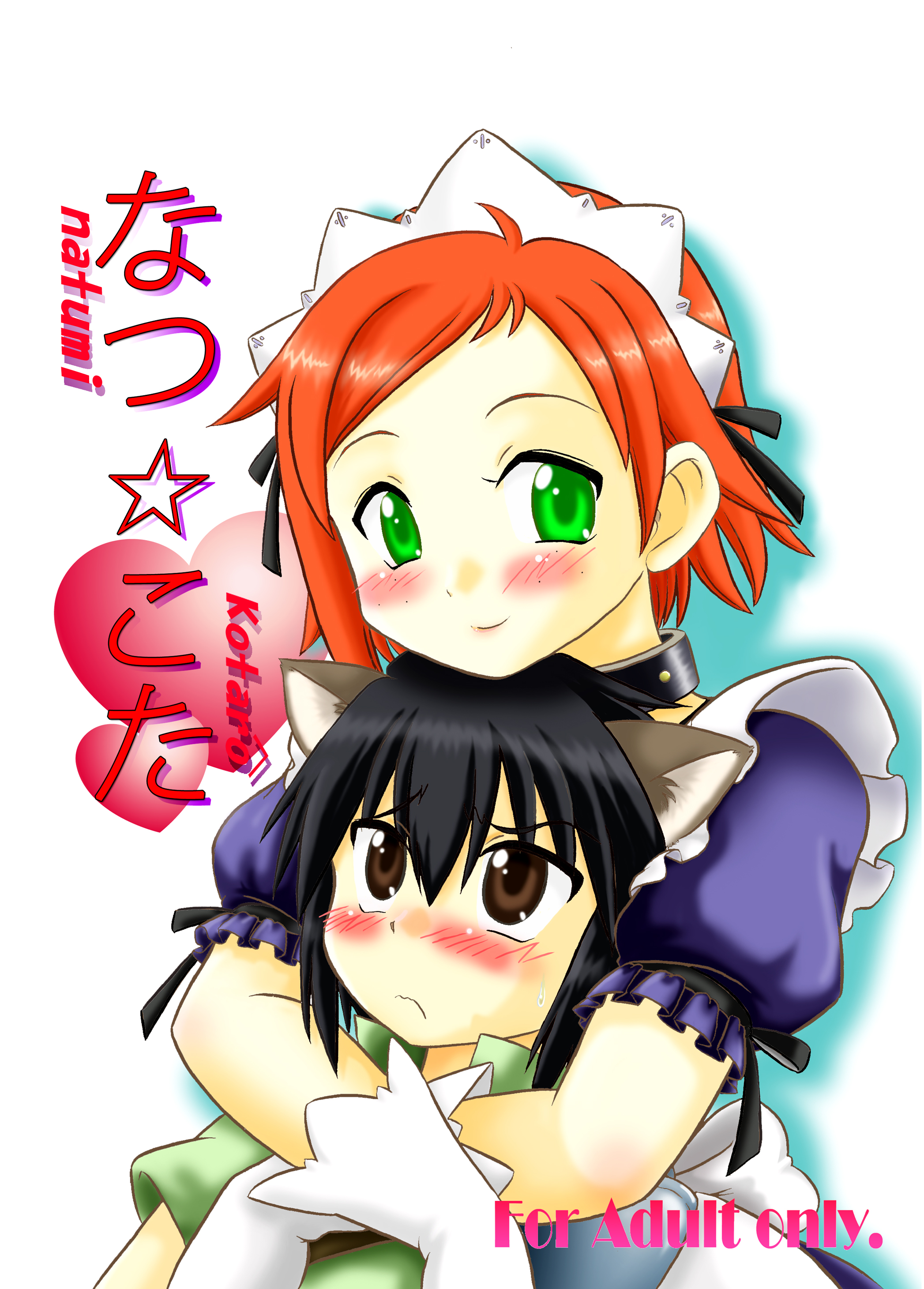 hoshikawa tsukimi, inugami kotarou, murakami natsumi (negima), mahou sensei negima!, absurdres, highres, source request, 00s, animal ears, black hair, blush, brown eyes, choker, dog ears, gloves, green eyes, hug, hug from behind, maid, red hair, short hair, teenage girl and younger boy