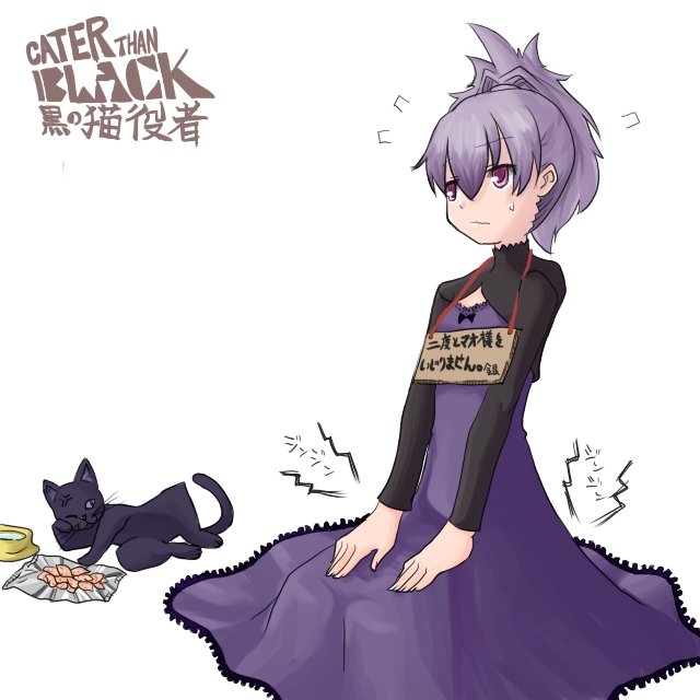 369, mao (darker than black), yin (darker than black), darker than black, bad id, bad pixiv id, translated, 00s, angry, black cat, cat, dress, english text, engrish text, pet food, purple dress, purple eyes, purple hair, purple theme, ranguage, seiza, sign, sitting, solo, sweat