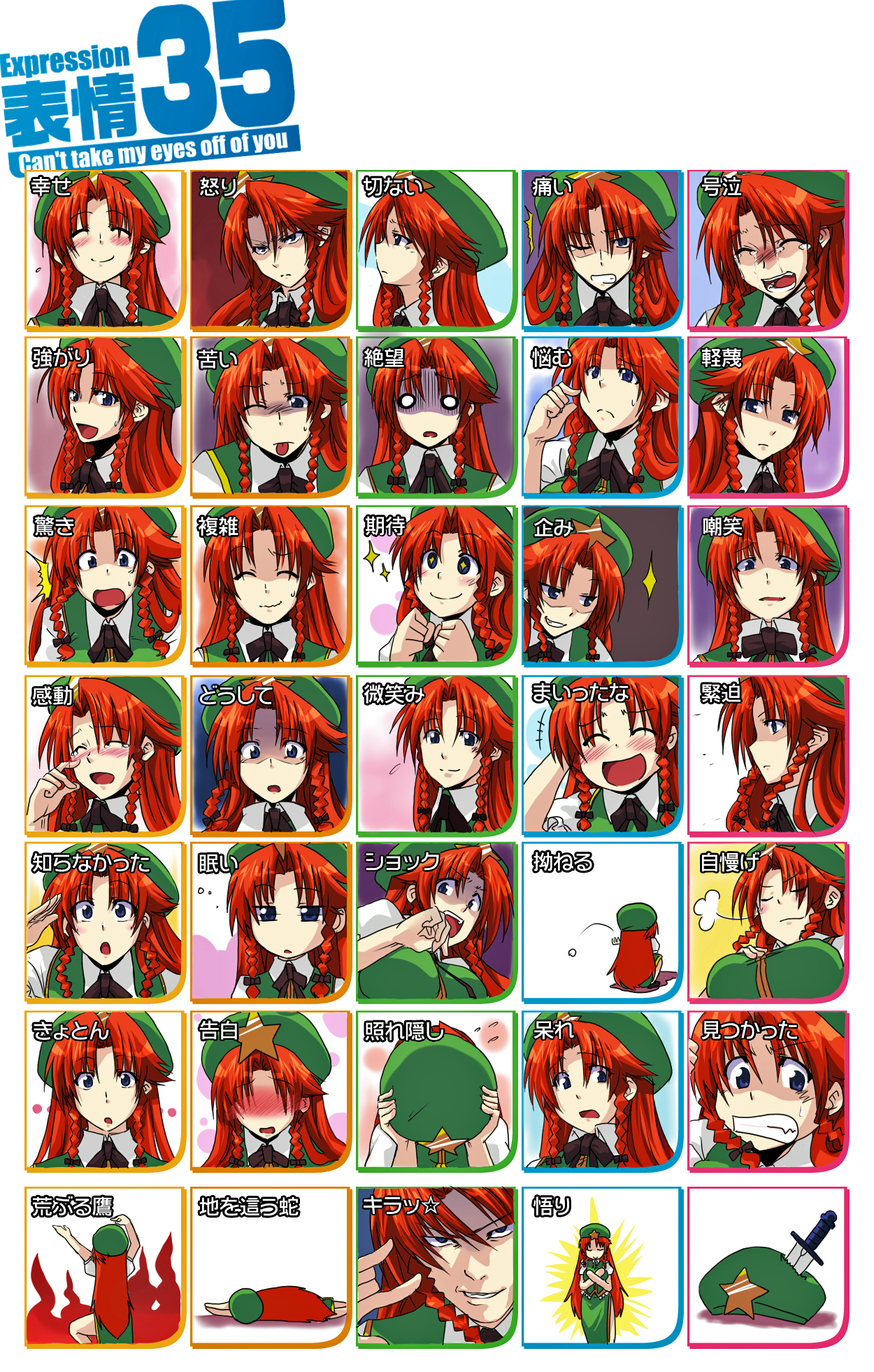 ooike teru, hong meiling, yagami light, death note, embodiment of scarlet devil, touhou, highres, translated, 1girl, m/, blue eyes, braid, chart, china dress, chinese clothes, dress, female focus, hat, just as planned (meme), meme, multiple expressions, multiple views, o o, parody, red hair, seikan hikou, star (symbol), twin braids