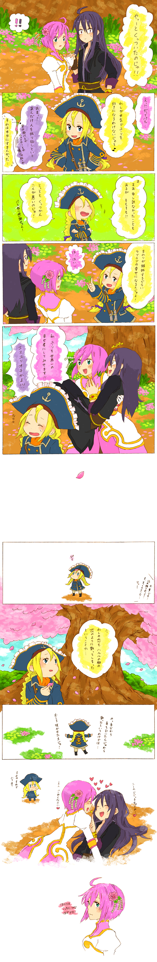 meronco, estellise sidos heurassein, patty fleur, yuri lowell, tales of (series), tales of vesperia, absurdres, bad id, bad pixiv id, highres, long image, tall image, translation request, 00s, 1boy, 2girls, carrying, cherry blossoms, multiple girls