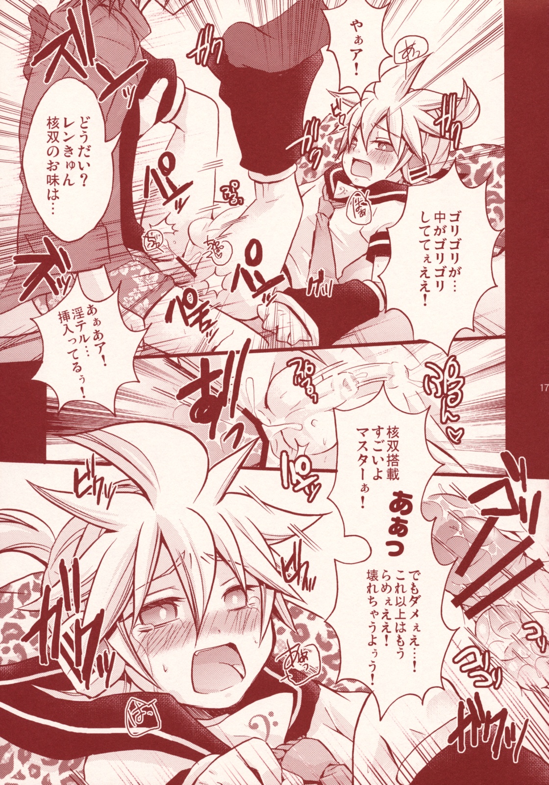 Rule34 – If it exists, there is porn of it / kagamine len / 233677