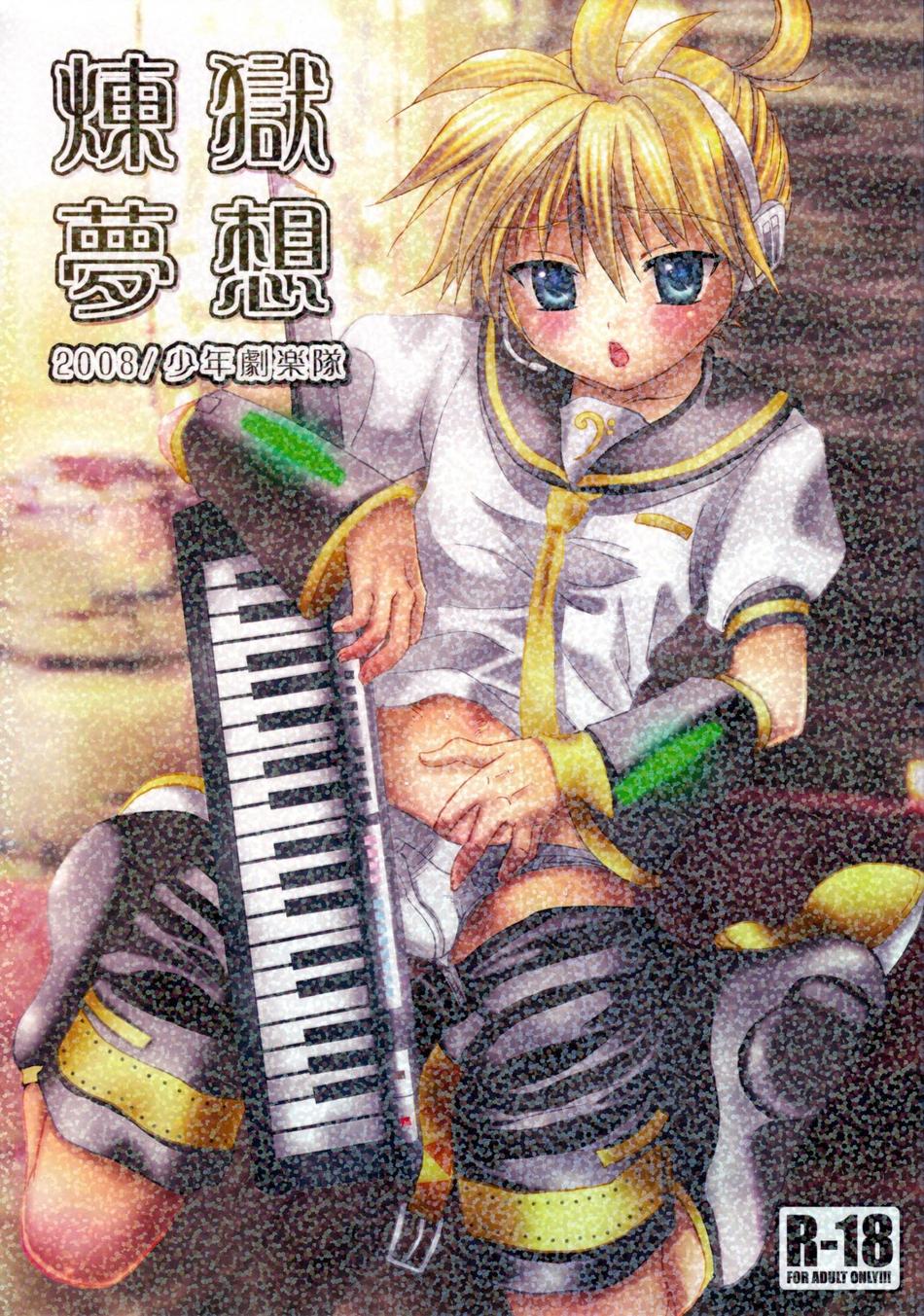 Rule34 – If it exists, there is porn of it / kagamine len / 233688