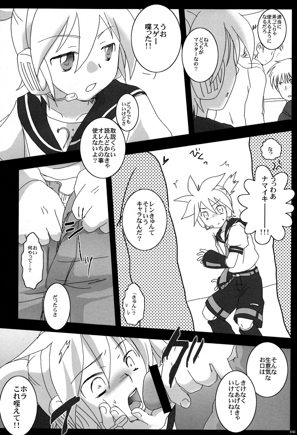 Rule34 – If it exists, there is porn of it / kagamine len, len / 233703