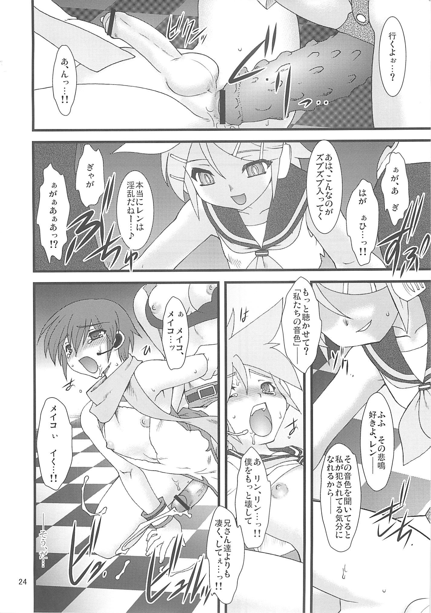 Rule34 – If it exists, there is porn of it / artist request, kagamine len, kagamine rin / 233748