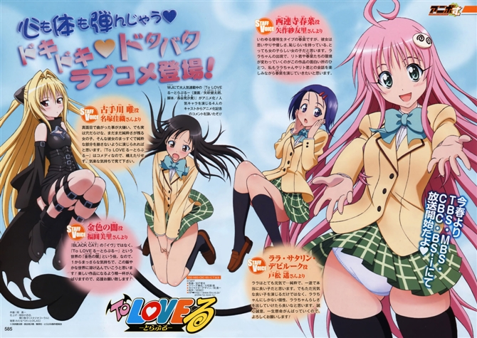 konjiki no yami, kotegawa yui, lala satalin deviluke, sairenji haruna, to love-ru, non-web source, 00s, panties, pantyshot, plaid clothes, plaid skirt, skirt, text focus, underwear