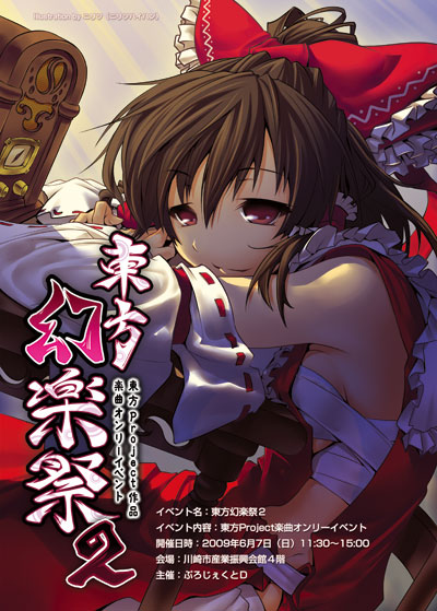 nilitsu, hakurei reimu, touhou, 1girl, bare shoulders, bow, breasts, brown hair, detached sleeves, female focus, hair bow, long hair, looking at viewer, medium breasts, pink eyes, ponytail, red eyes, ribbon-trimmed sleeves, ribbon trim, sarashi, sideboob, smile, solo, upper body