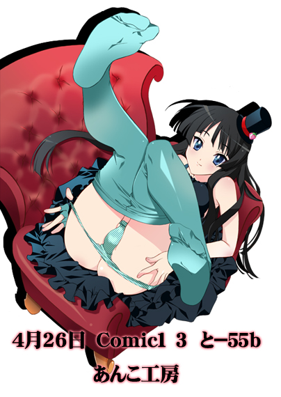 anko koubou, akiyama mio, don't say "lazy", k-on!, 00s, 1girl, blue pantyhose, clothes pull, feet, female focus, gloves, hat, mini hat, mini top hat, panties, panty pull, pantyhose, pantyhose pull, single glove, solo, top hat, underwear