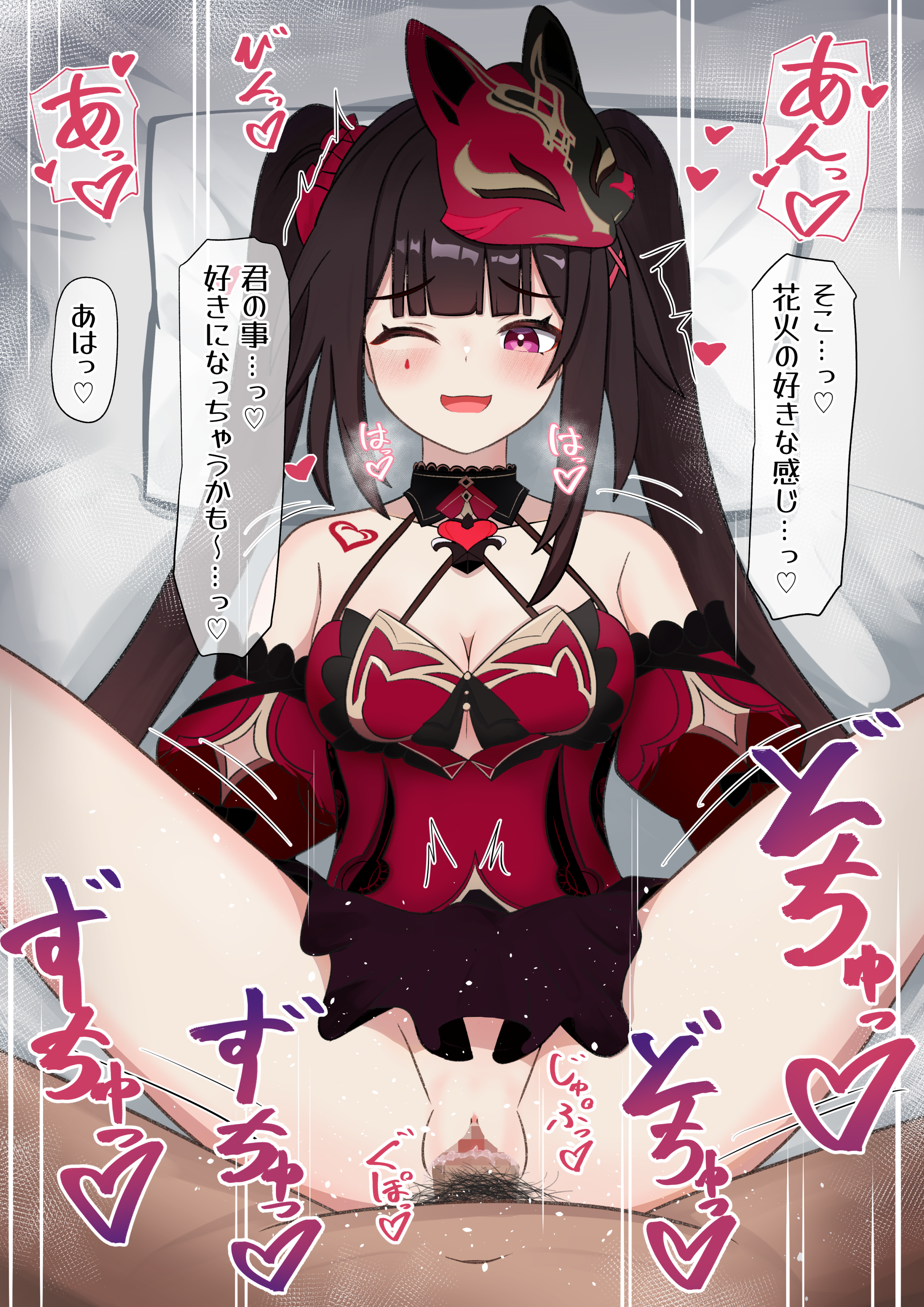 ng1sh8, sparkle (fictitious game) (honkai: star rail), sparkle (honkai: star rail), honkai: star rail, honkai (series), absurdres, commentary request, highres, large variant set, translation request, variant set, 1boy, 1girl, black hair, breasts, censored, dress, fox mask, hetero, long hair, mask, mask on head, medium breasts, mosaic censoring, penis, pov, red dress, sex, smile, twintails, vaginal