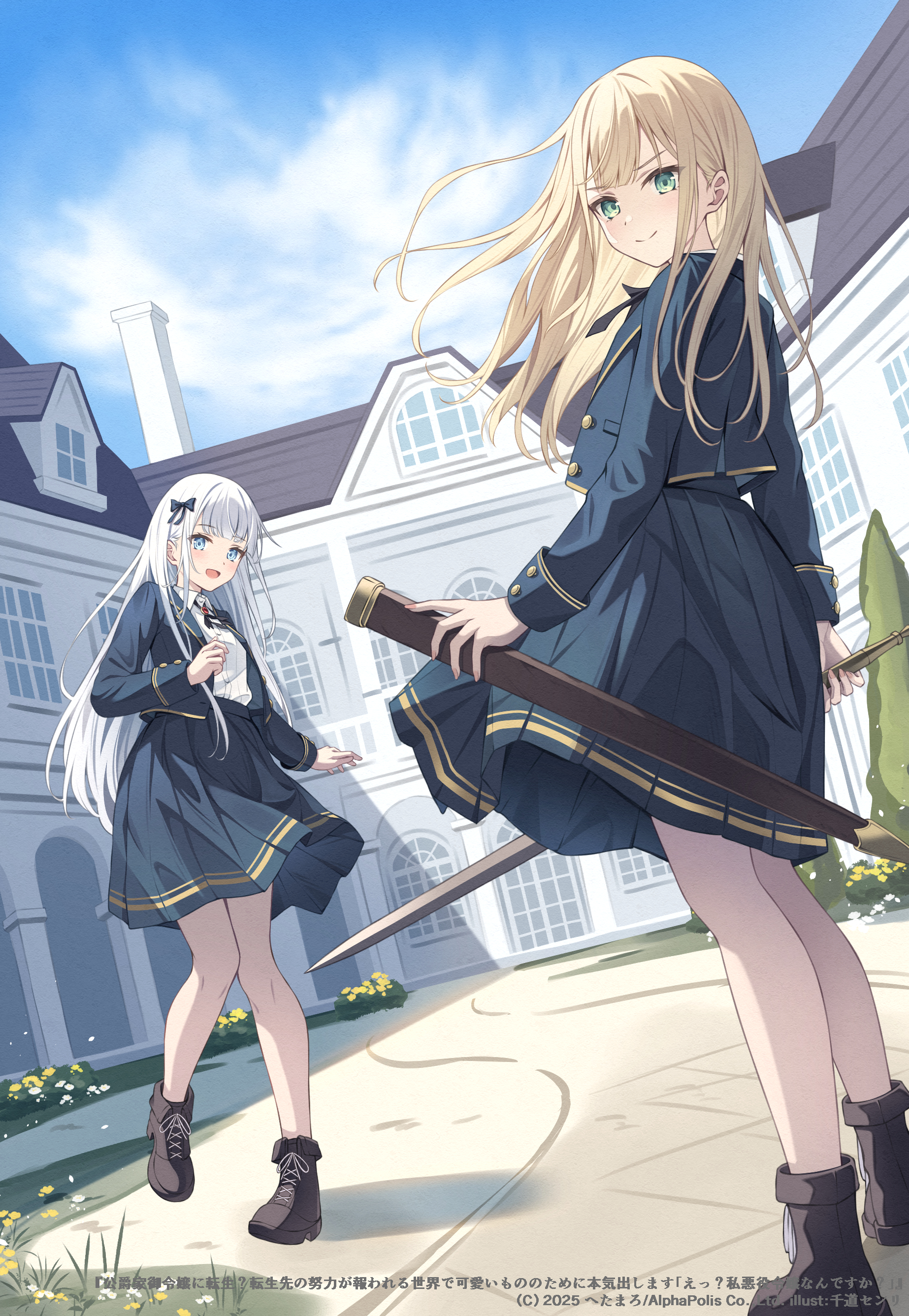 senri (senri sen), absurdres, character request, commentary request, copyright request, highres, 2girls, blonde hair, blue eyes, blue jacket, blue skirt, bow, brown shoes, building, closed mouth, collared shirt, copyright notice, day, dot nose, full body, green eyes, hair bow, holding, holding sheath, holding sword, holding weapon, jacket, light blush, long hair, looking at viewer, miniskirt, multiple girls, open mouth, outdoors, pleated skirt, scabbard, sheath, shirt, shoes, skirt, smile, sword, weapon, white hair, white shirt