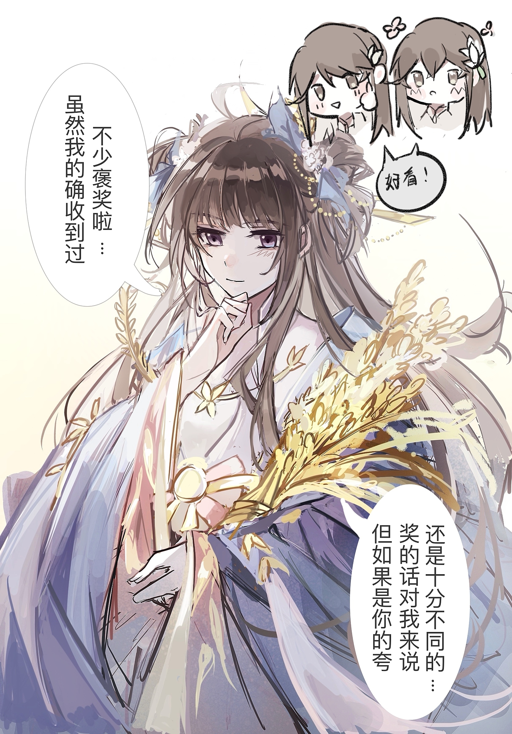 hua yi shanxin zhiyue, chinese commentary, highres, procreate (medium), translation request, 1boy, 2girls, :d, :o, ahoge, bai ruier, blue bow, blue hanfu, blue robe, blunt bangs, bow, brown eyes, brown hair, chibi, chibi inset, chinese clothes, chinese text, closed mouth, cnderg, cowboy shot, double bun, flower, flower symbol, hair bow, hair bun, hair flower, hair ornament, hair stick, hand on own chin, hanfu, holding, holding wheat, light blush, long hair, long sleeves, looking at viewer, looking down, multiple girls, open mouth, pink sash, purple eyes, robe, sash, simple background, sleeves past wrists, smile, solo focus, speech bubble, standing, sweater guard, the prince (hua yi shanxin zhiyue), the princess (hua yi shanxin zhiyue), thumbs up, very long hair, waist sash, wheat, white background, white robe, wide sleeves