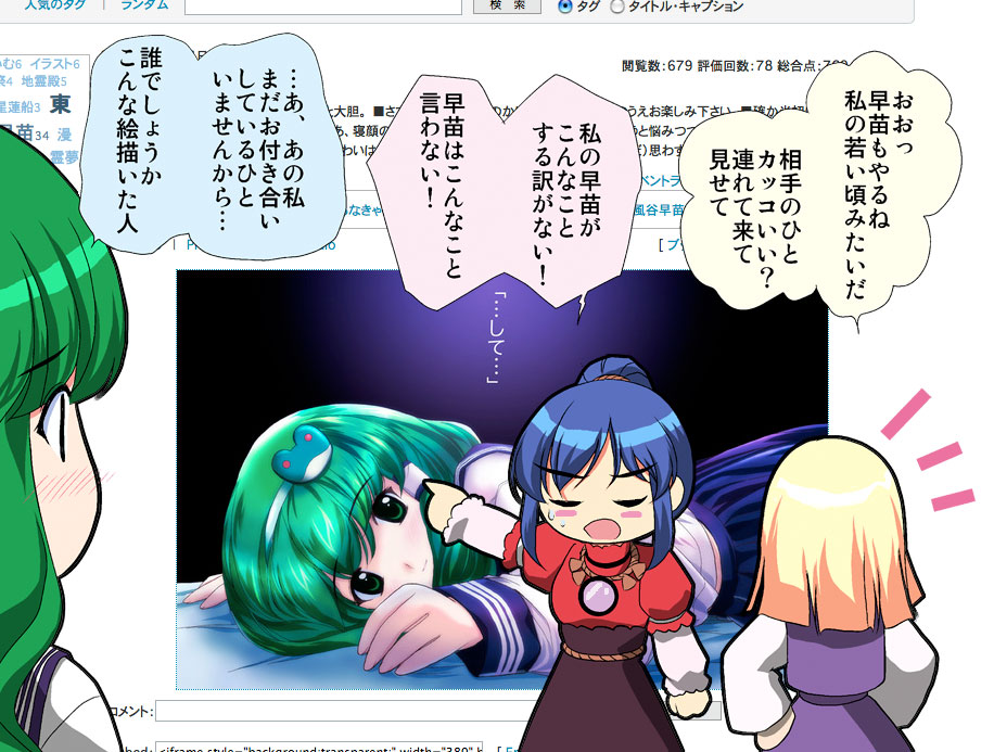 yamaguchi takashi, yamaguchi yuu, kochiya sanae, moriya suwako, yasaka kanako, pixiv, touhou, translation request, 3girls, ^^^, blonde hair, blush, brooch, closed eyes, dress, expressionless, female focus, gem, green hair, jewelry, looking at viewer, lying, multiple girls, on side, open mouth, pointing, puffy short sleeves, puffy sleeves, purple hair, red dress, short sleeves, speech bubble, tareme