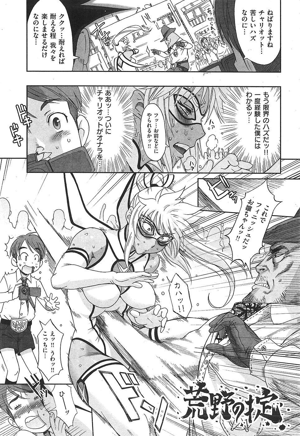 kakugari kyoudai, highres, translation request, 1girl, 6+boys, blush, breasts, brown theme, dark skin, gloves, greyscale, huge breasts, large breasts, long hair, mask, monochrome, multiple boys, nipples, punching, thighhighs
