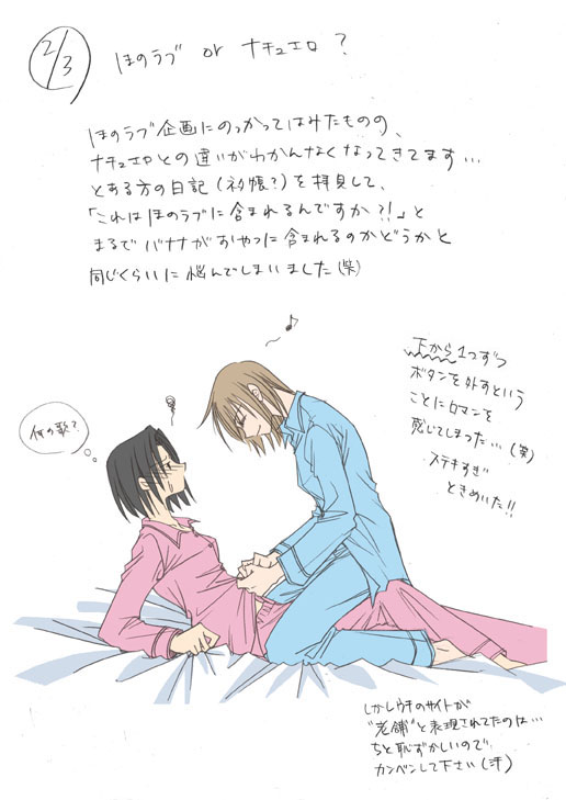 mizuno youko, satou sei, maria-sama ga miteru, translation request, 00s, 2girls, barefoot, black hair, blonde hair, multiple girls, pajamas, yuri