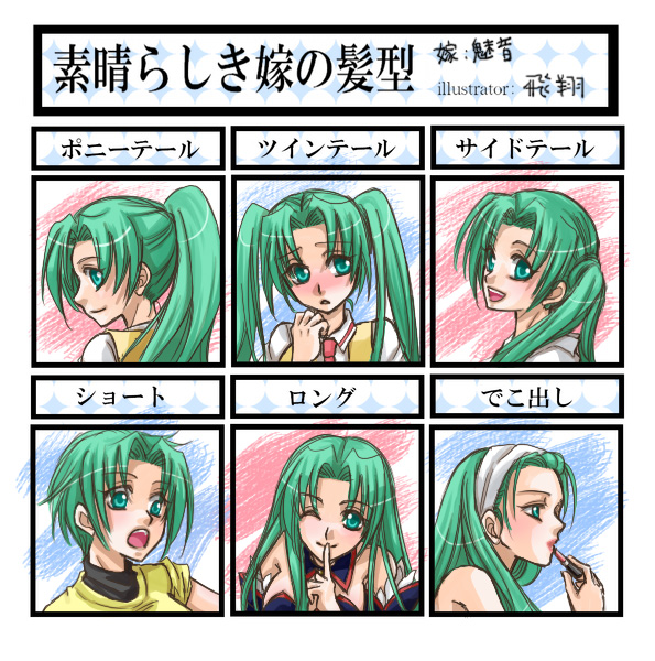 hishou kotatsu, sonozaki mion, higurashi no naku koro ni, translation request, 00s, alternate hairstyle, angel mort, blush, detached collar, green eyes, green hair, lipstick, long hair, makeup, multiple views, open mouth, ponytail, school uniform, short hair, side ponytail, smile, twintails