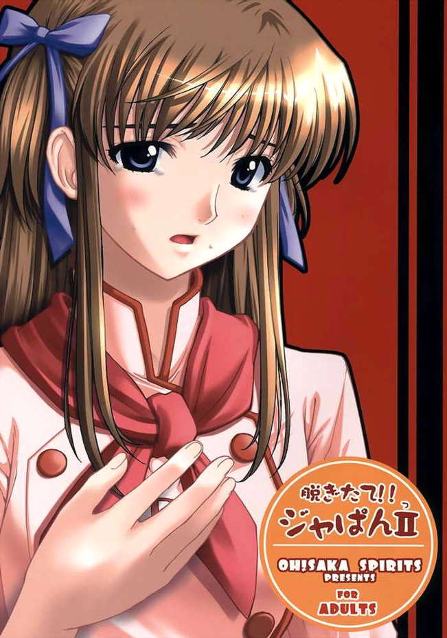 ugeppa, azusagawa tsukino, yakitate!! japan, uniform, 00s, 1girl, blue eyes, brown hair, cover, cover page, female focus, hair ribbon, long hair, pink shirt, ribbon, shirt, solo