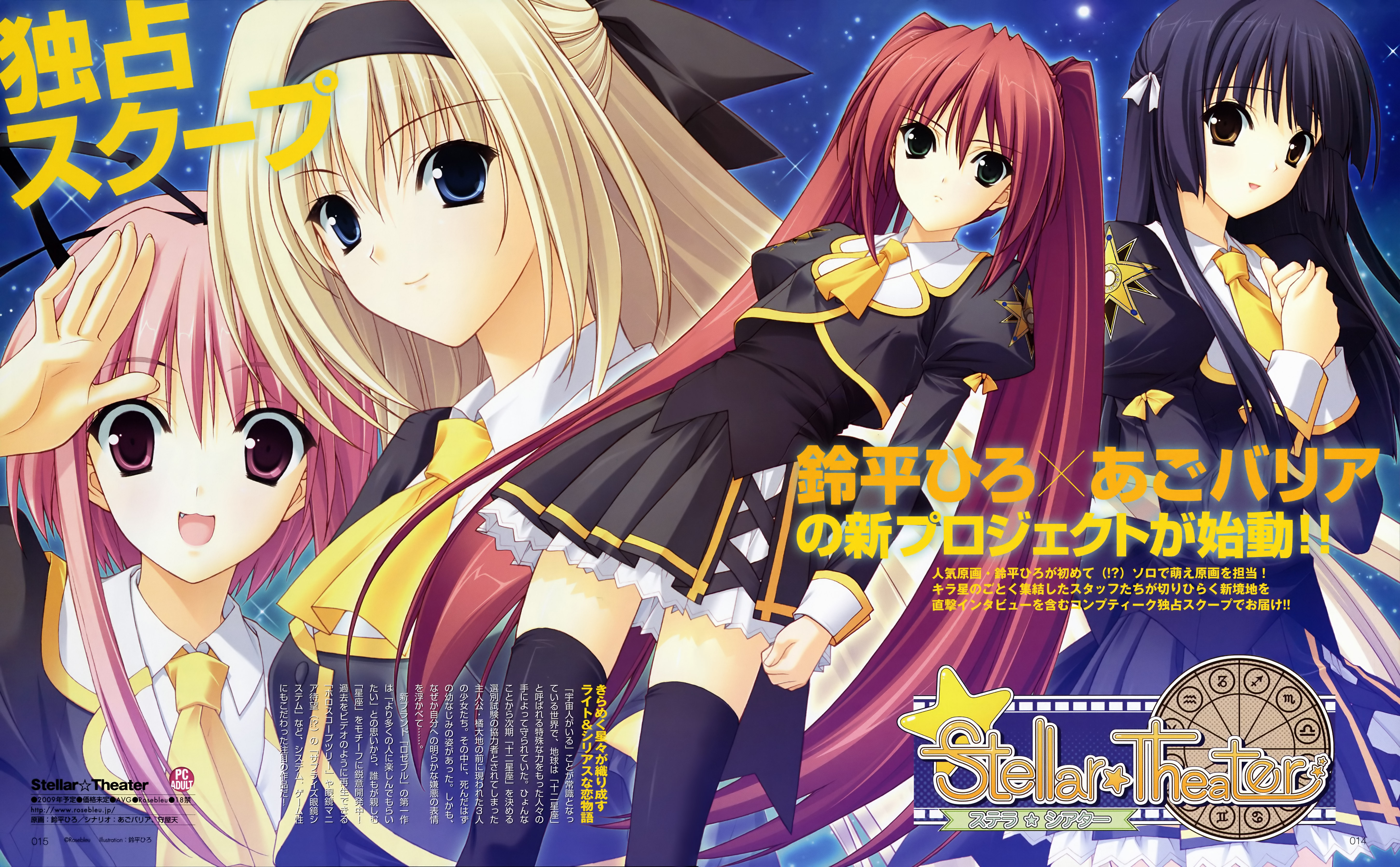 suzuhira hiro, fujisaki amane, himenomiya kaguya, kanou seia, stellar theater, absurdres, highres, scan, 4girls, black hair, black thighhighs, blonde hair, blunt bangs, bow, brown eyes, green eyes, hair bow, hair ribbon, long hair, multiple girls, open mouth, pink eyes, pink hair, ribbon, school uniform, short hair, short hair with long locks, thighhighs, twintails, very long hair, zettai ryouiki